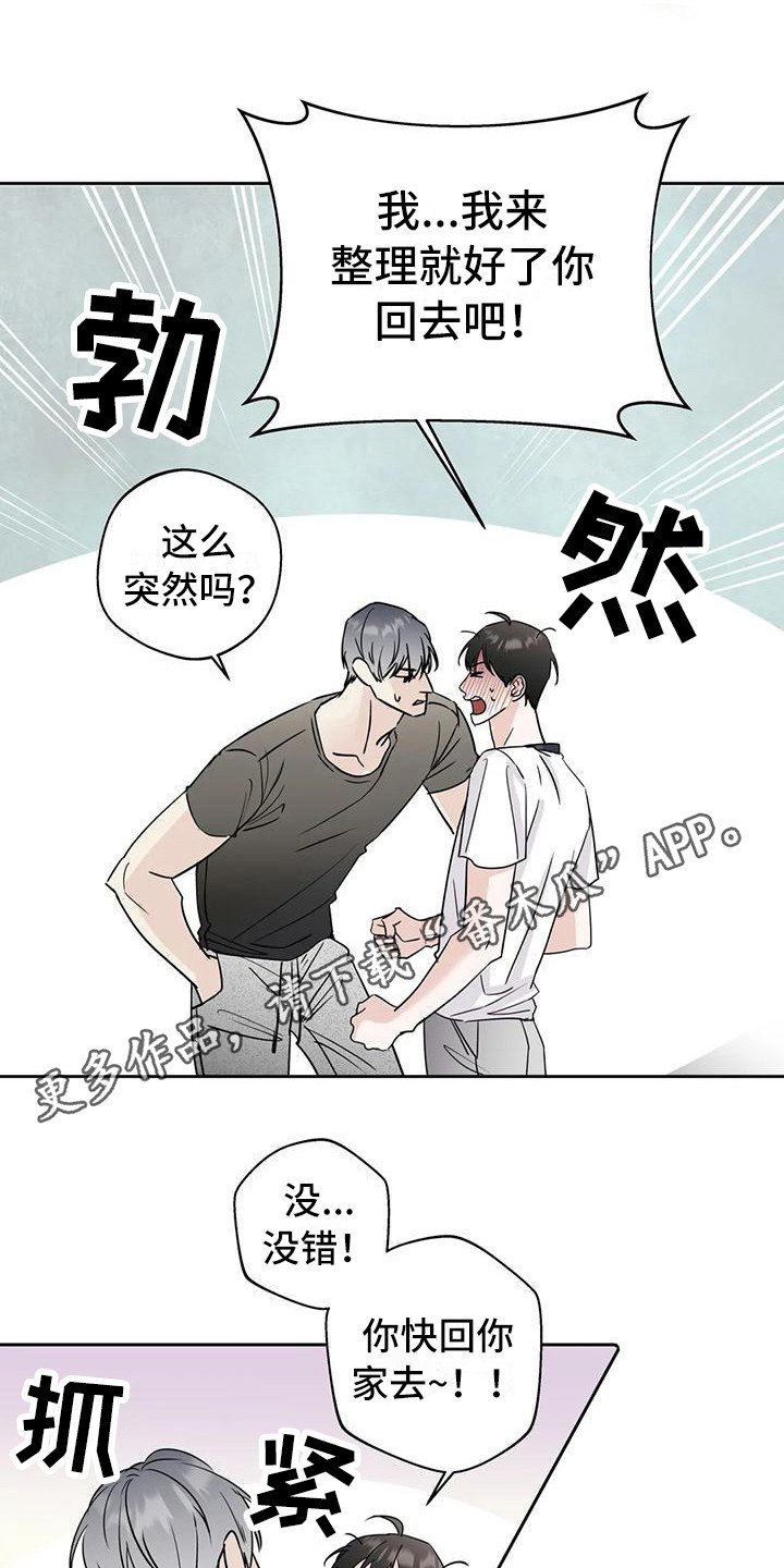 第13章：玩笑