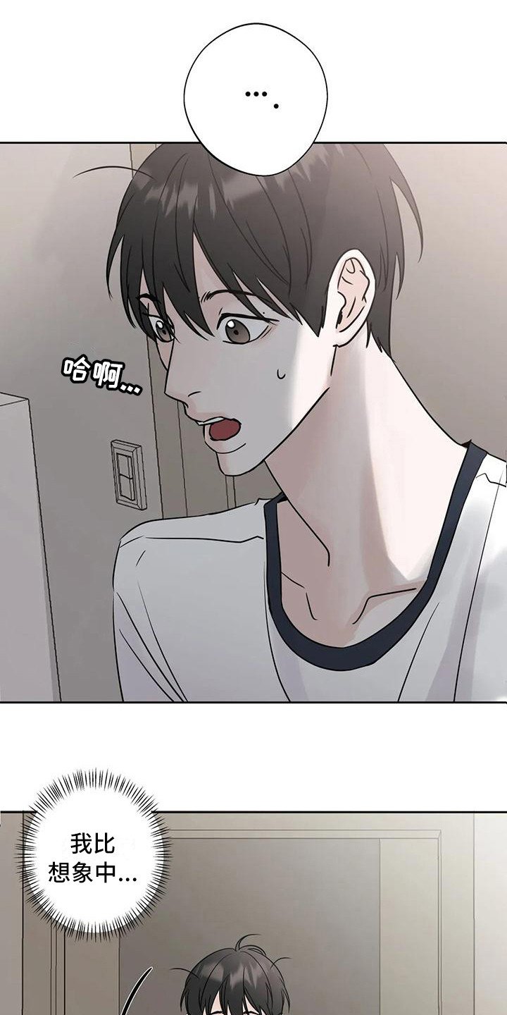 第13章：玩笑
