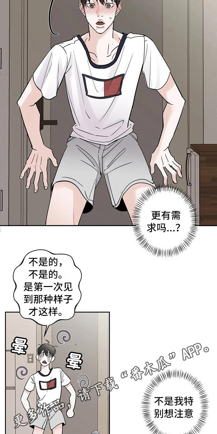 第13章：玩笑