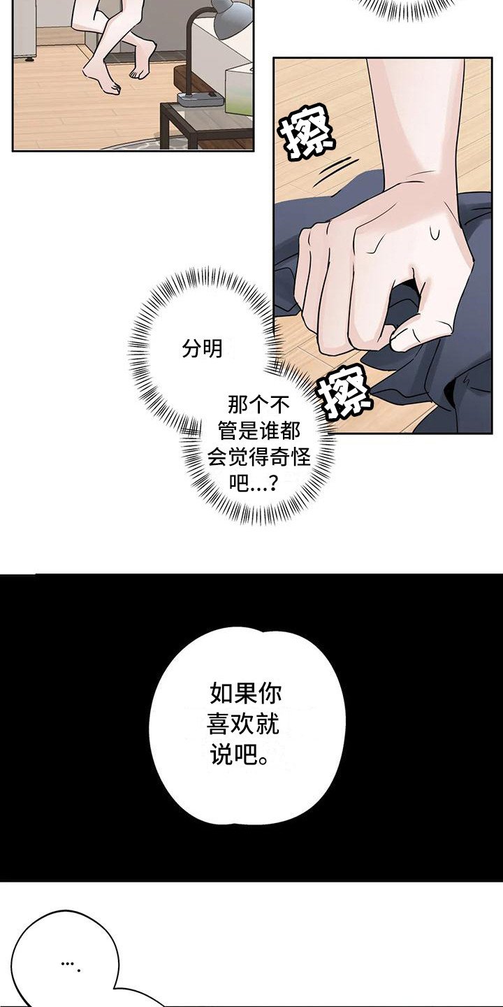 第13章：玩笑