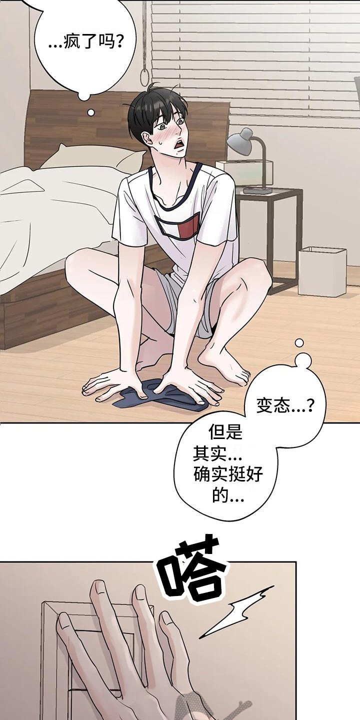 第13章：玩笑
