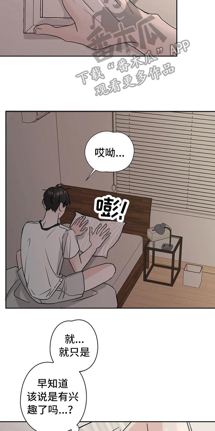 第13章：玩笑