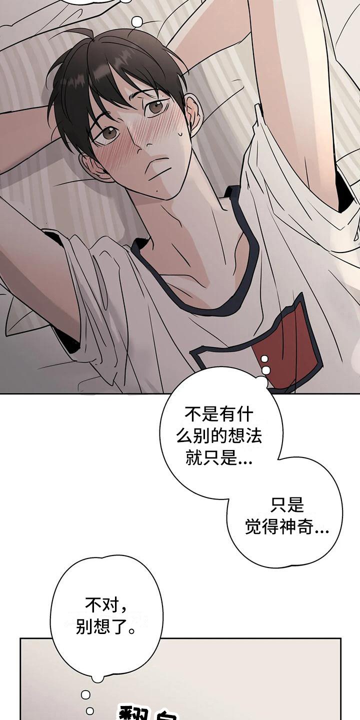 第13章：玩笑
