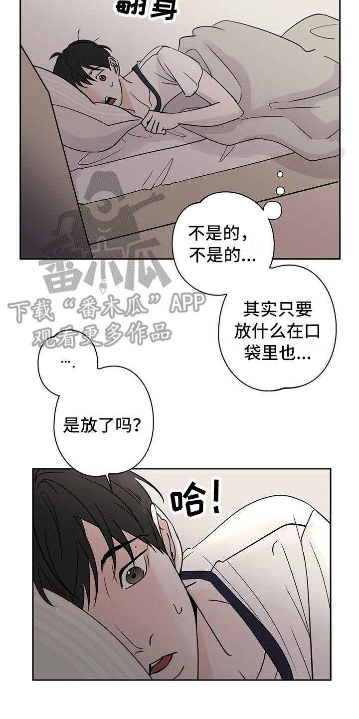 第13章：玩笑