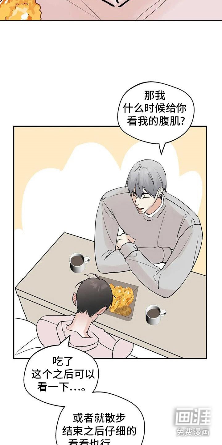 第130章：【第三季】都无所谓