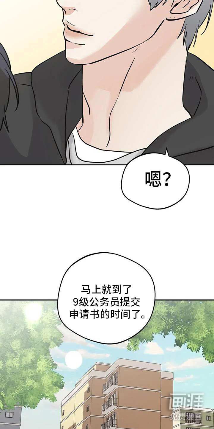 第130章：【第三季】都无所谓
