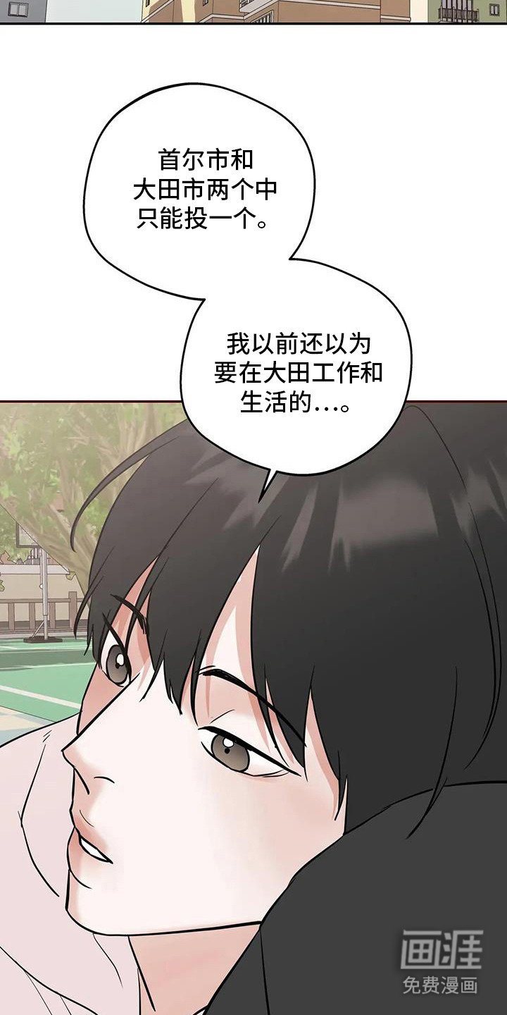 第130章：【第三季】都无所谓