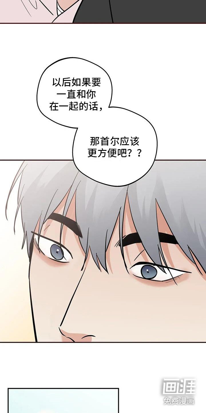 第130章：【第三季】都无所谓