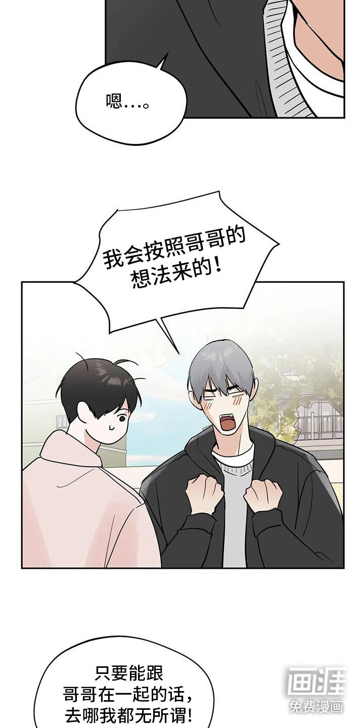 第130章：【第三季】都无所谓
