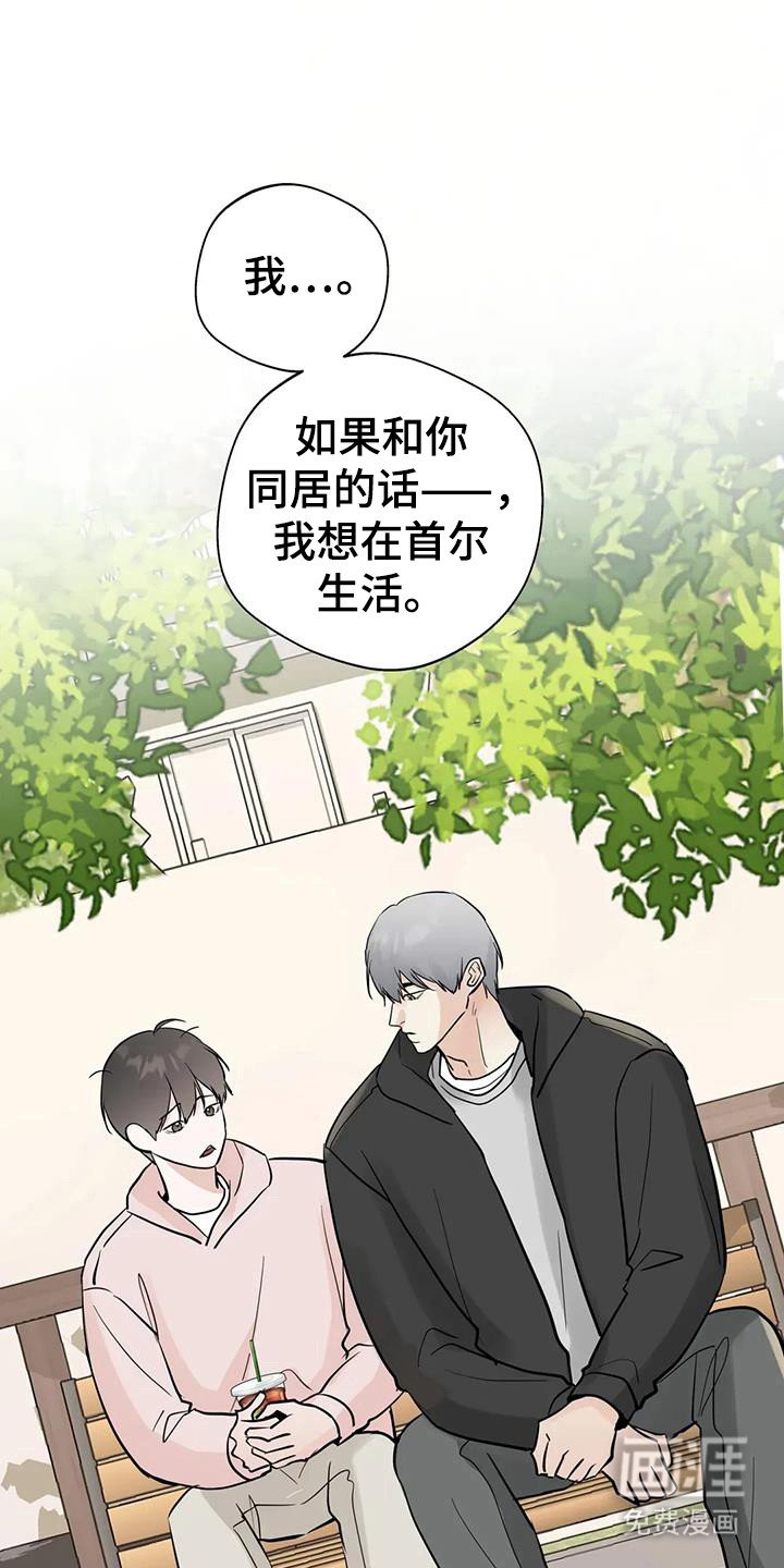 第131章：【第三季】大田生活