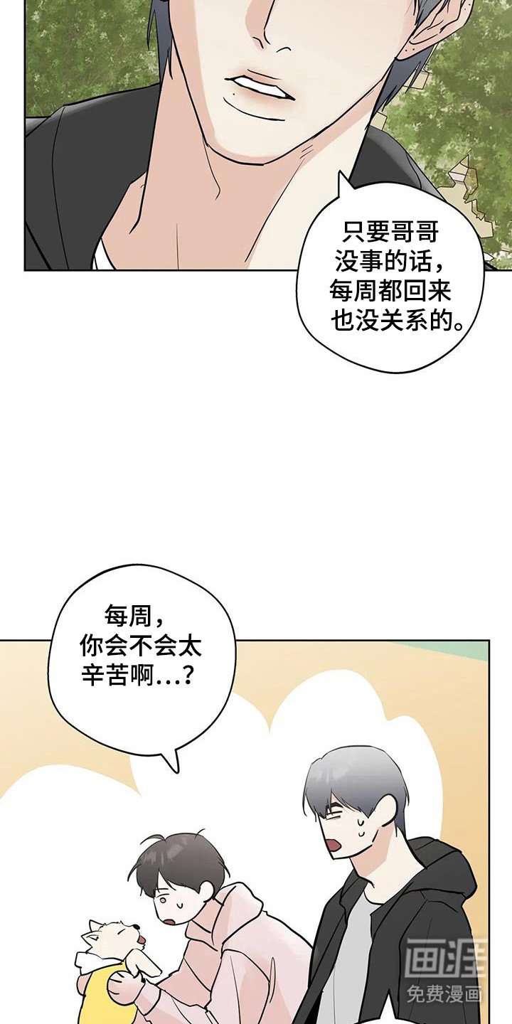 第131章：【第三季】大田生活