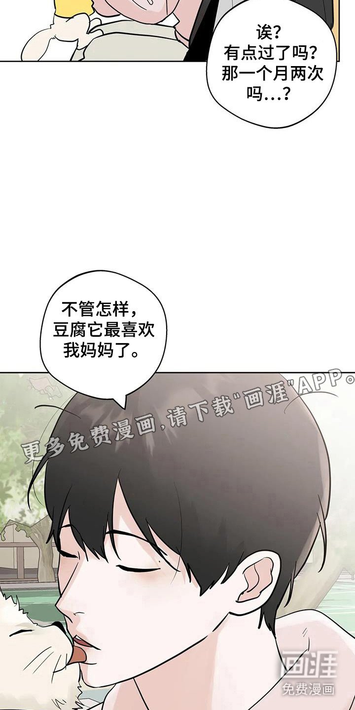 第131章：【第三季】大田生活