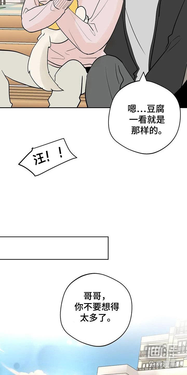 第131章：【第三季】大田生活