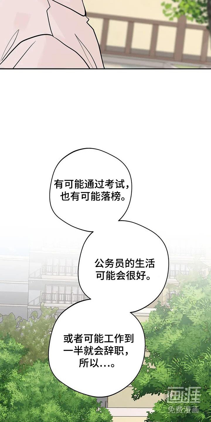 第131章：【第三季】大田生活