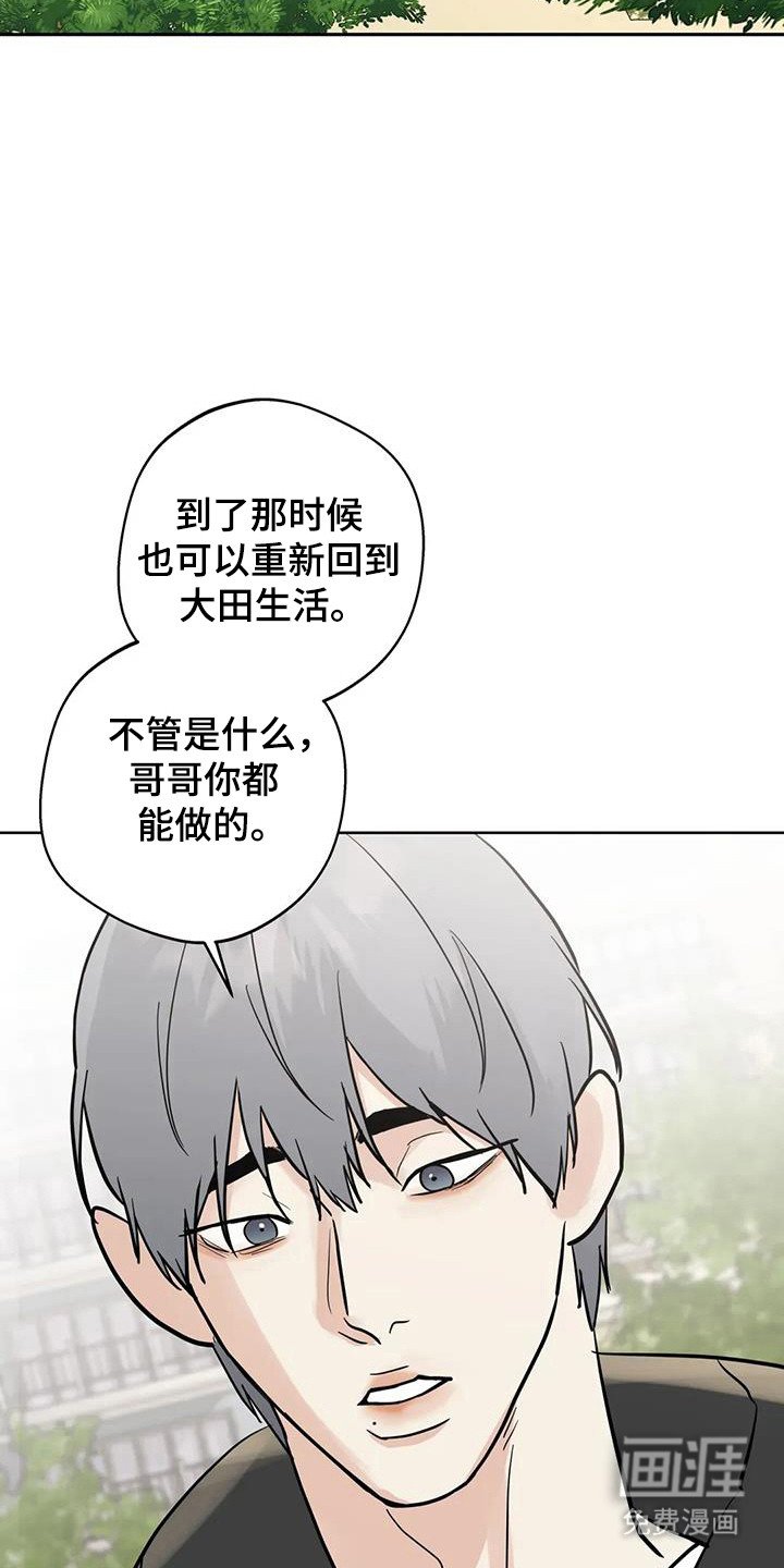 第131章：【第三季】大田生活