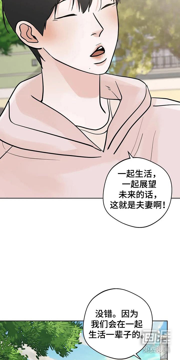 第131章：【第三季】大田生活