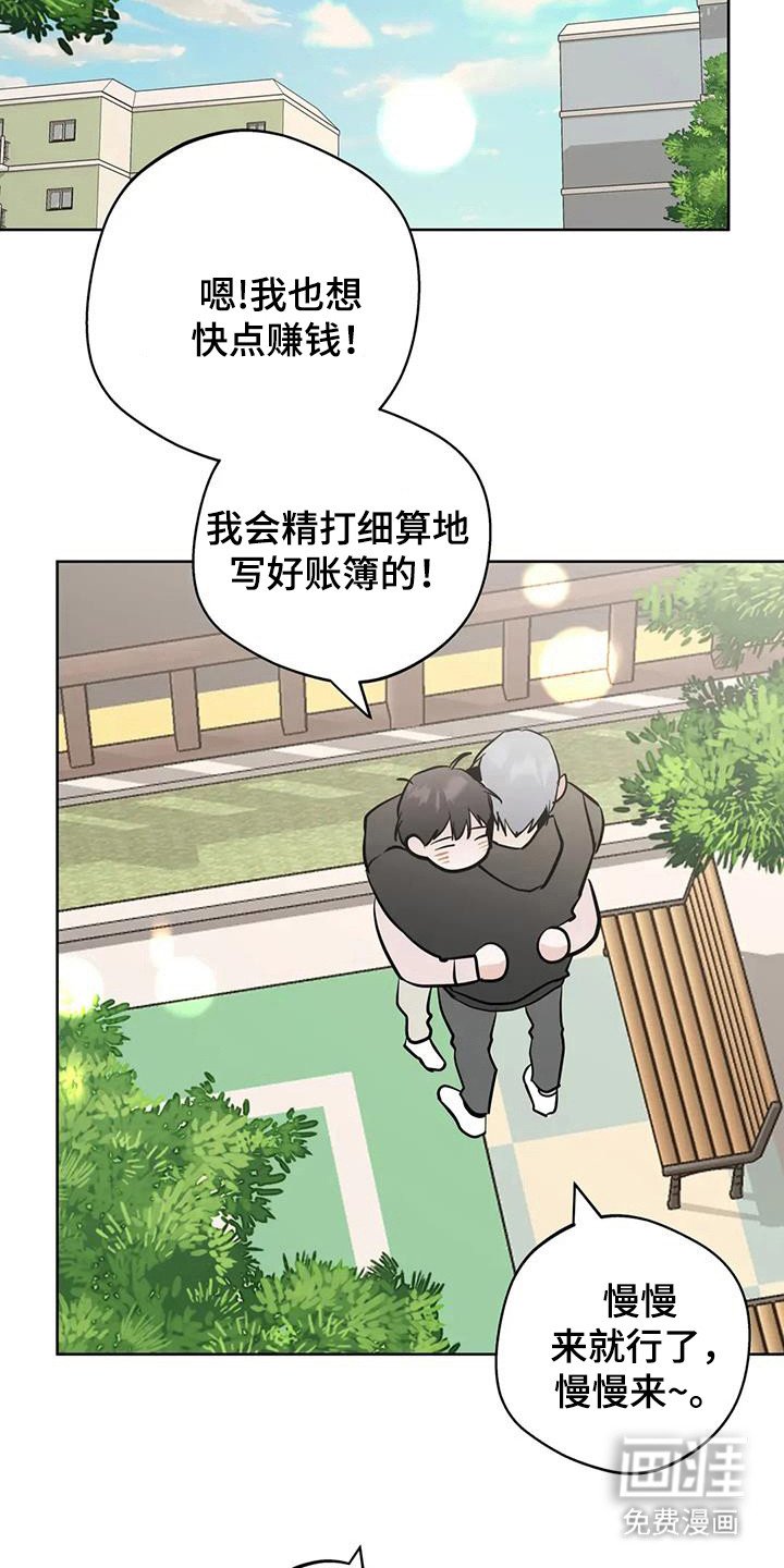 第131章：【第三季】大田生活