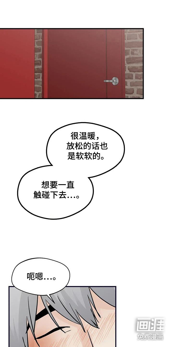 第132章：【第三季】保持联系