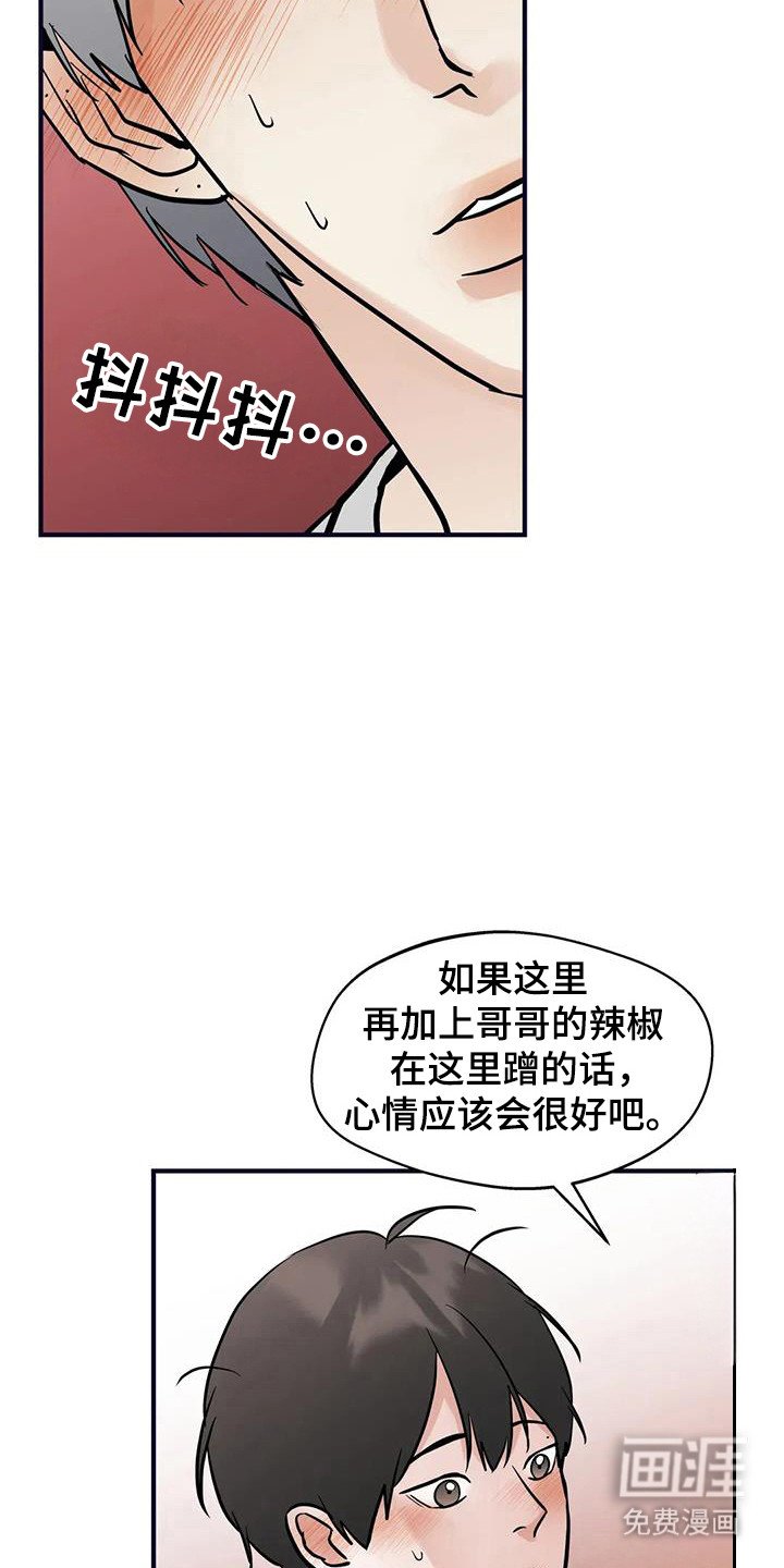 第132章：【第三季】保持联系