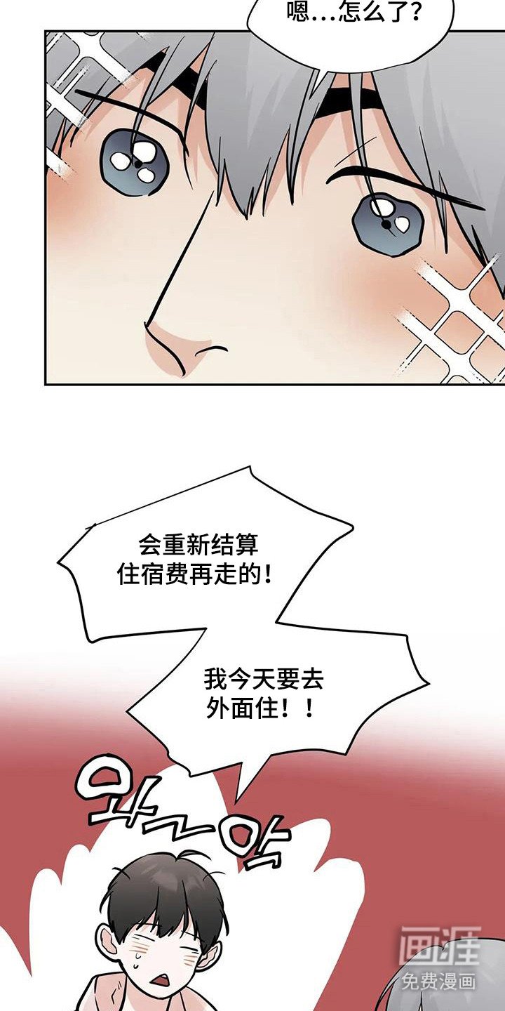 第132章：【第三季】保持联系