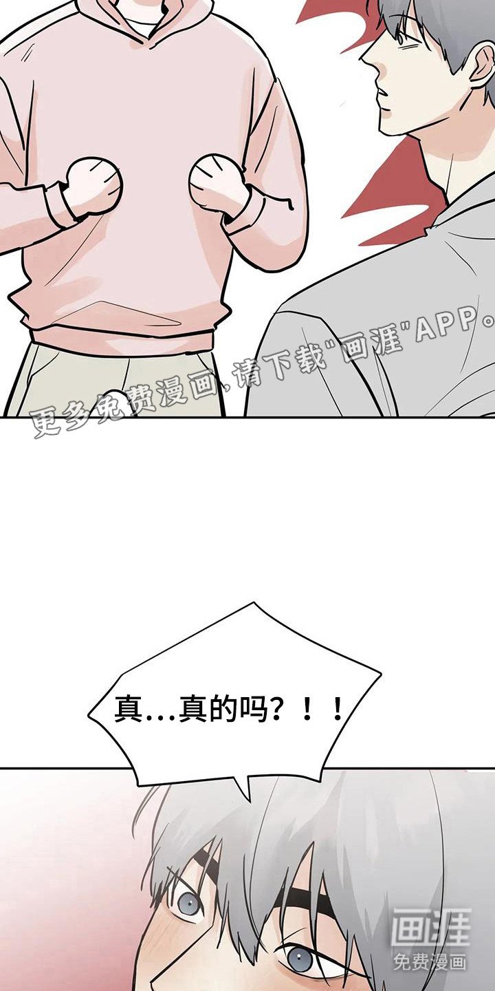 第132章：【第三季】保持联系