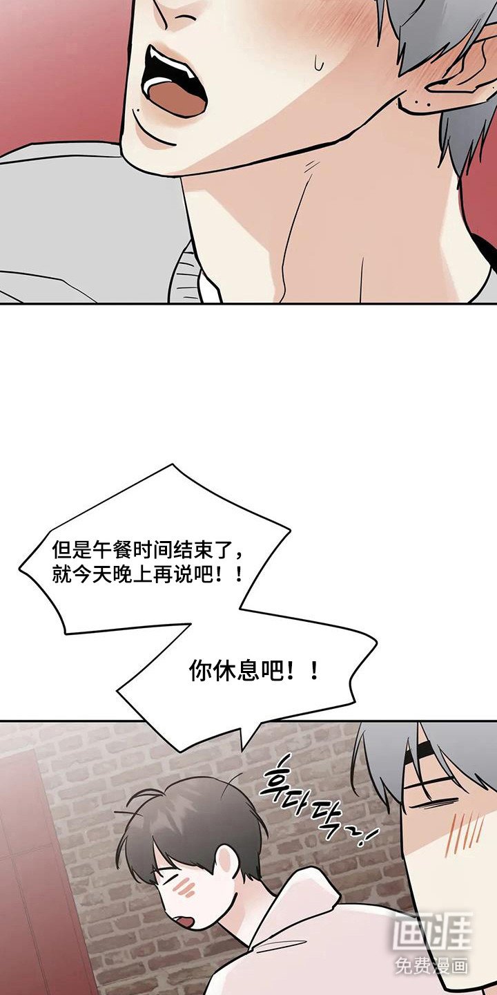 第132章：【第三季】保持联系