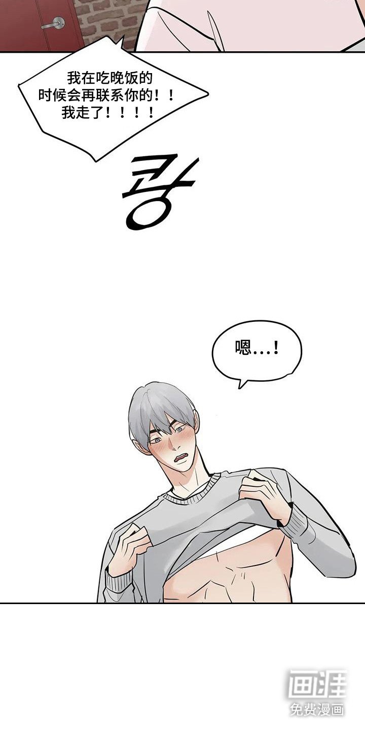 第132章：【第三季】保持联系
