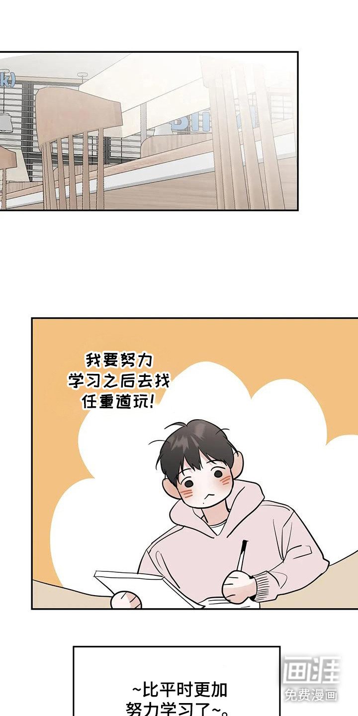 第132章：【第三季】保持联系