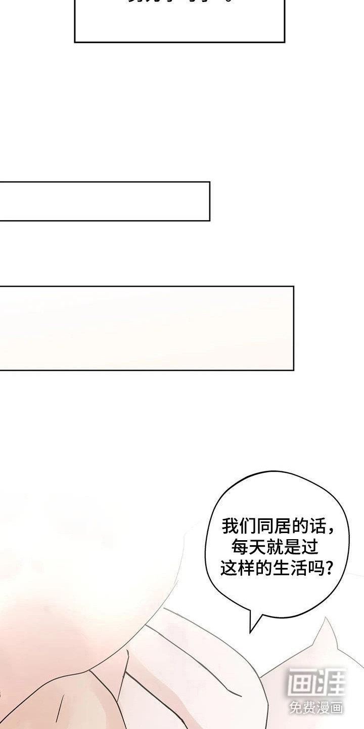 第132章：【第三季】保持联系