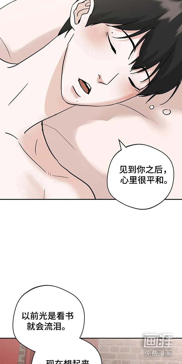 第132章：【第三季】保持联系