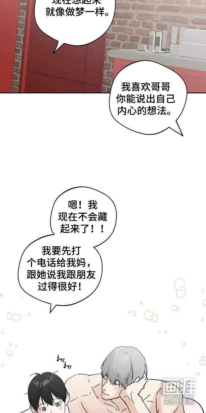 第132章：【第三季】保持联系