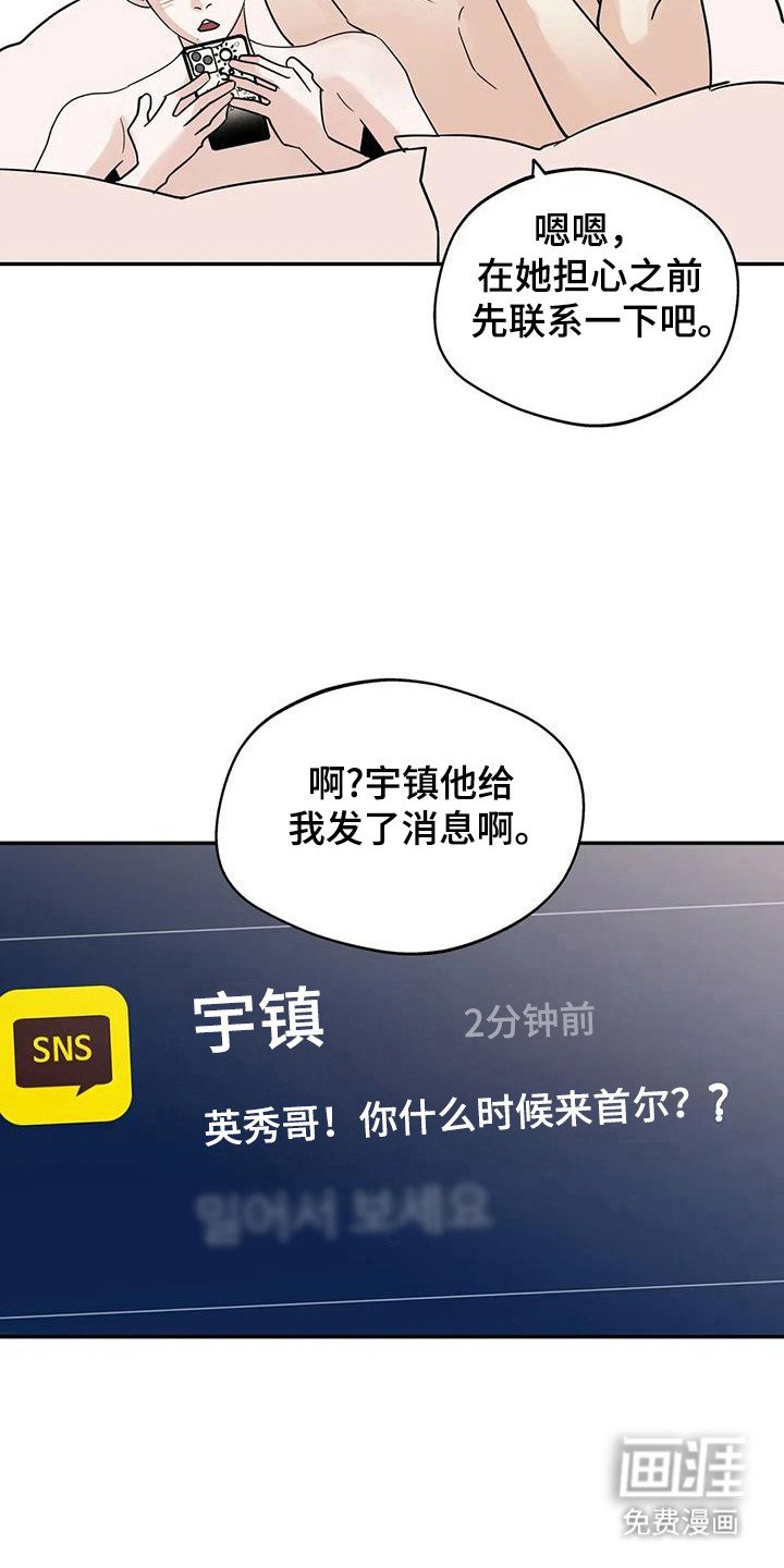 第132章：【第三季】保持联系