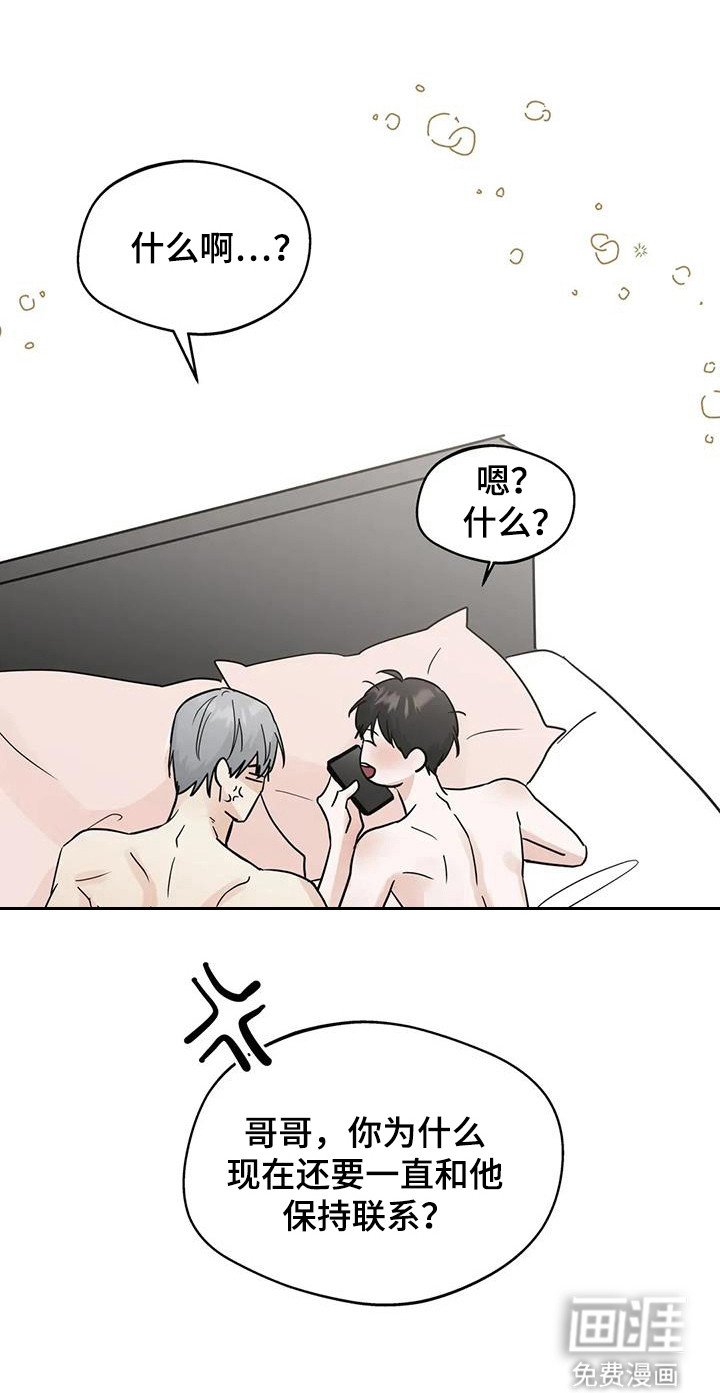 第132章：【第三季】保持联系