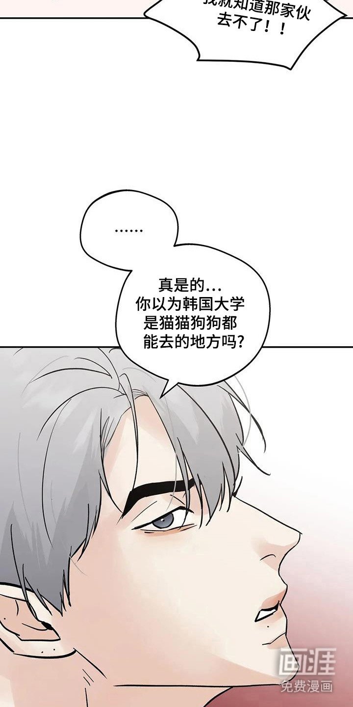 第133章：【第三季】嫉妒爆发