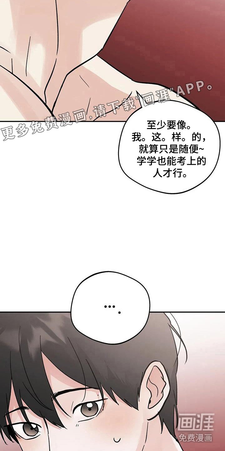 第133章：【第三季】嫉妒爆发