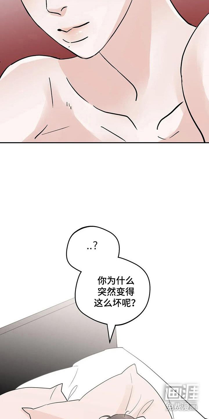 第133章：【第三季】嫉妒爆发