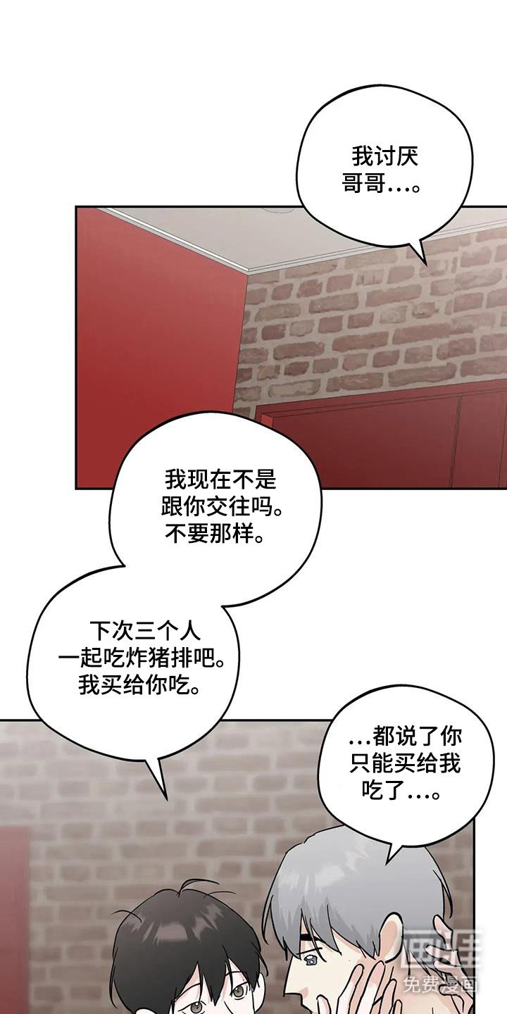 第133章：【第三季】嫉妒爆发