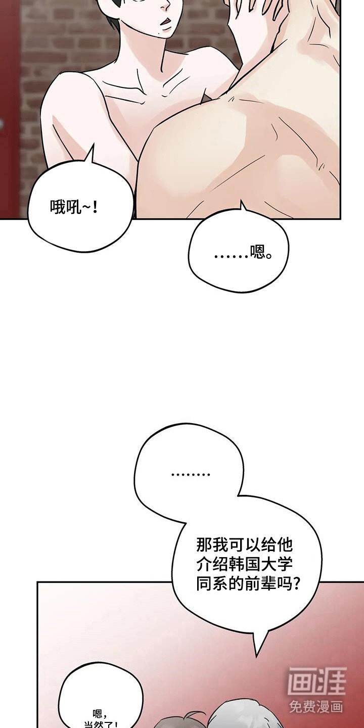 第133章：【第三季】嫉妒爆发