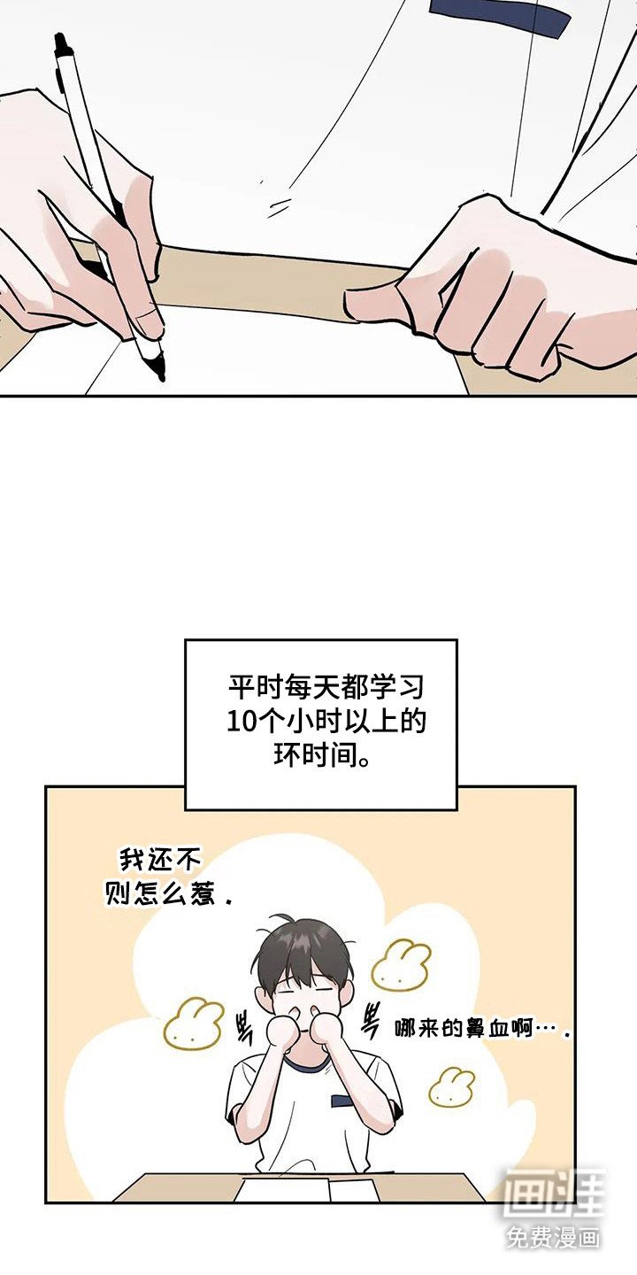 第133章：【第三季】嫉妒爆发