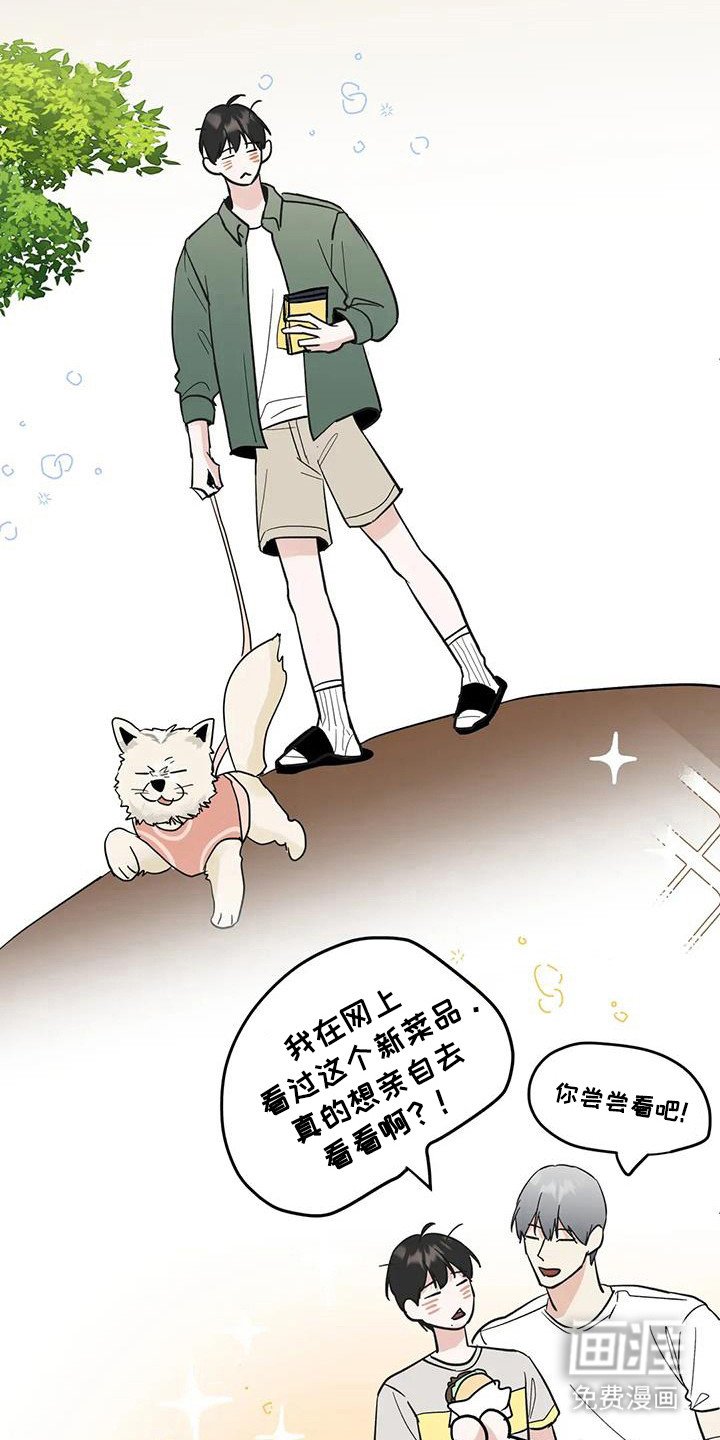 第133章：【第三季】嫉妒爆发