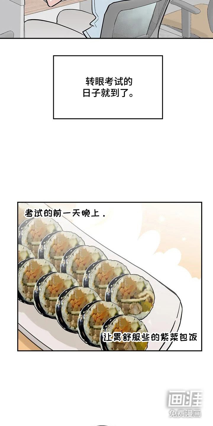 第133章：【第三季】嫉妒爆发