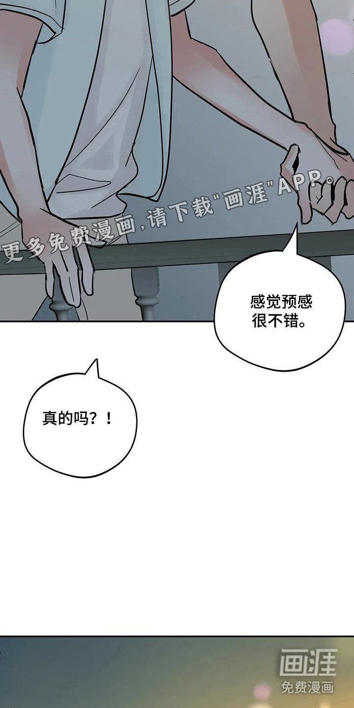 第134章：【第三季】考场告白