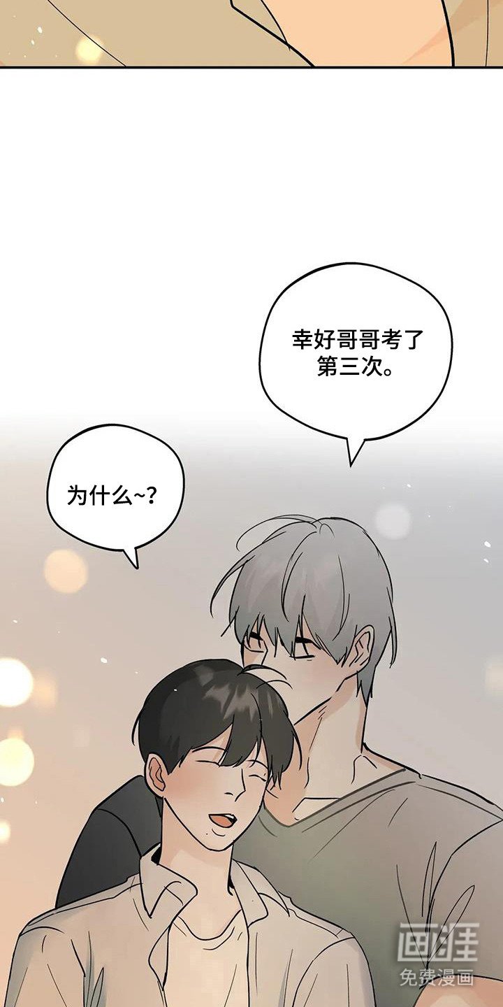 第134章：【第三季】考场告白