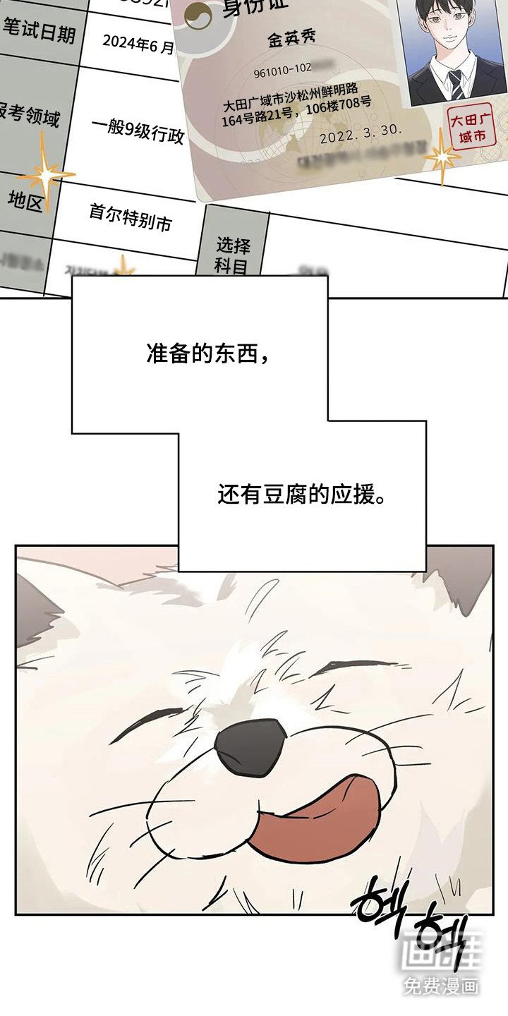 第134章：【第三季】考场告白