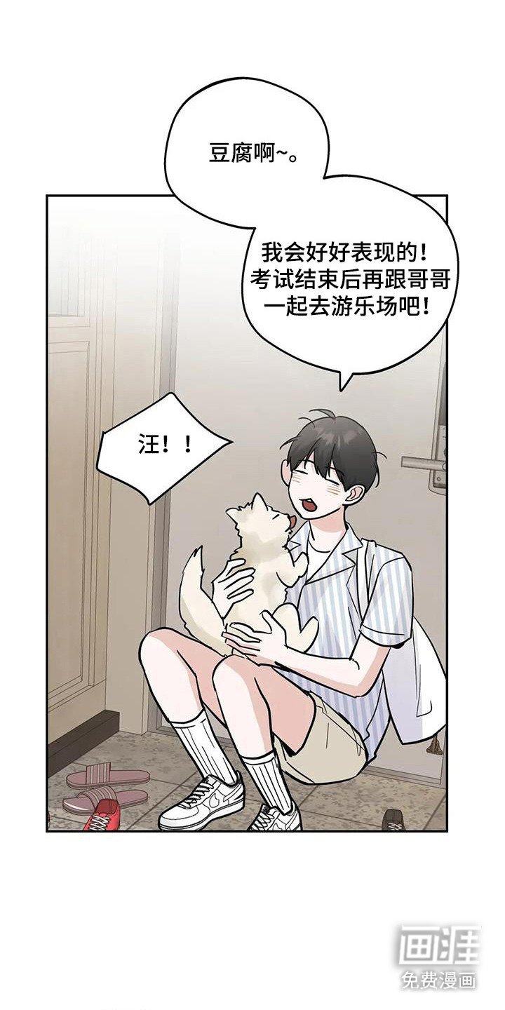 第134章：【第三季】考场告白