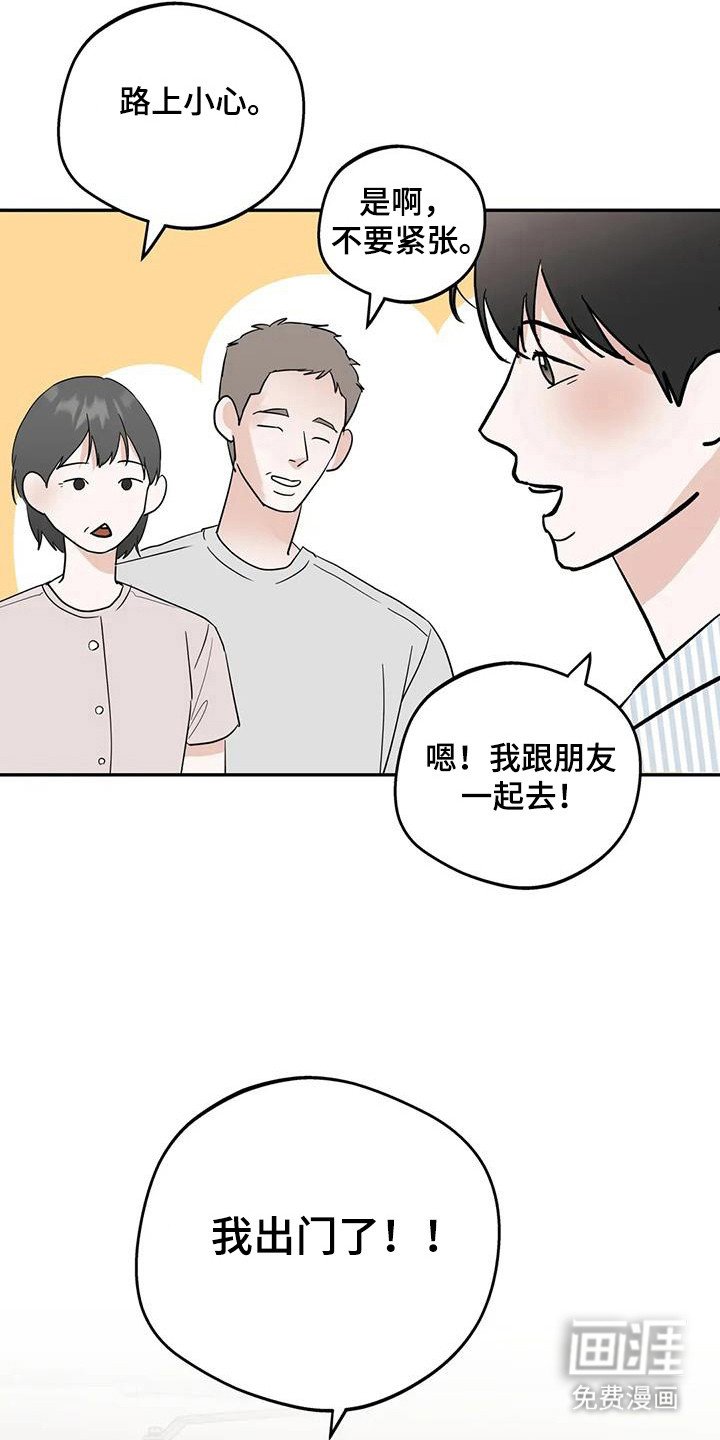 第134章：【第三季】考场告白