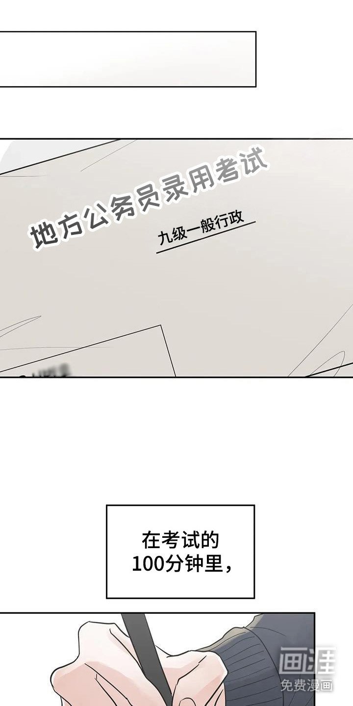 第135章：【第三季】通过