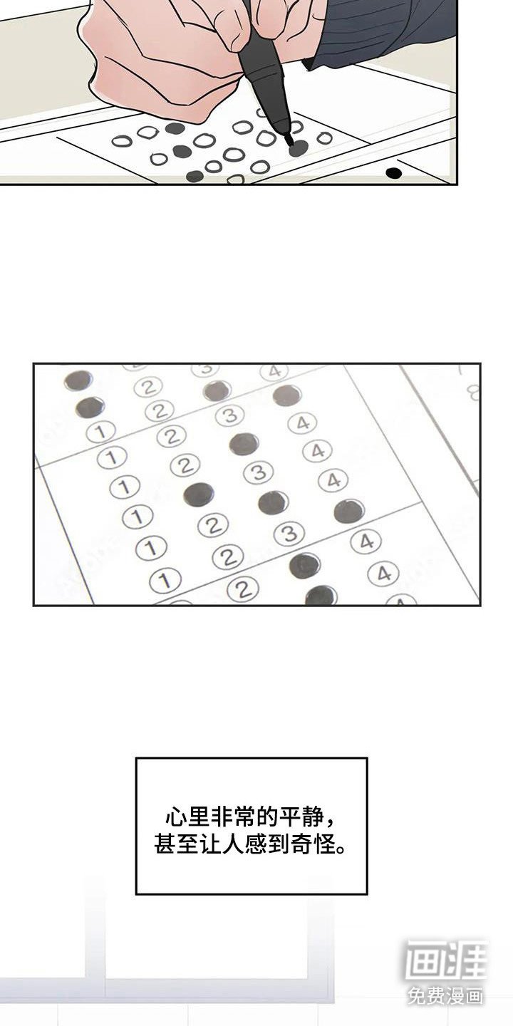 第135章：【第三季】通过