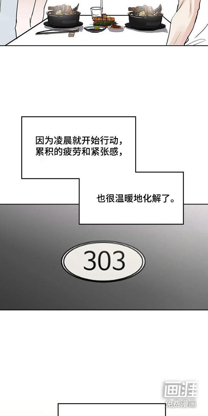 第135章：【第三季】通过
