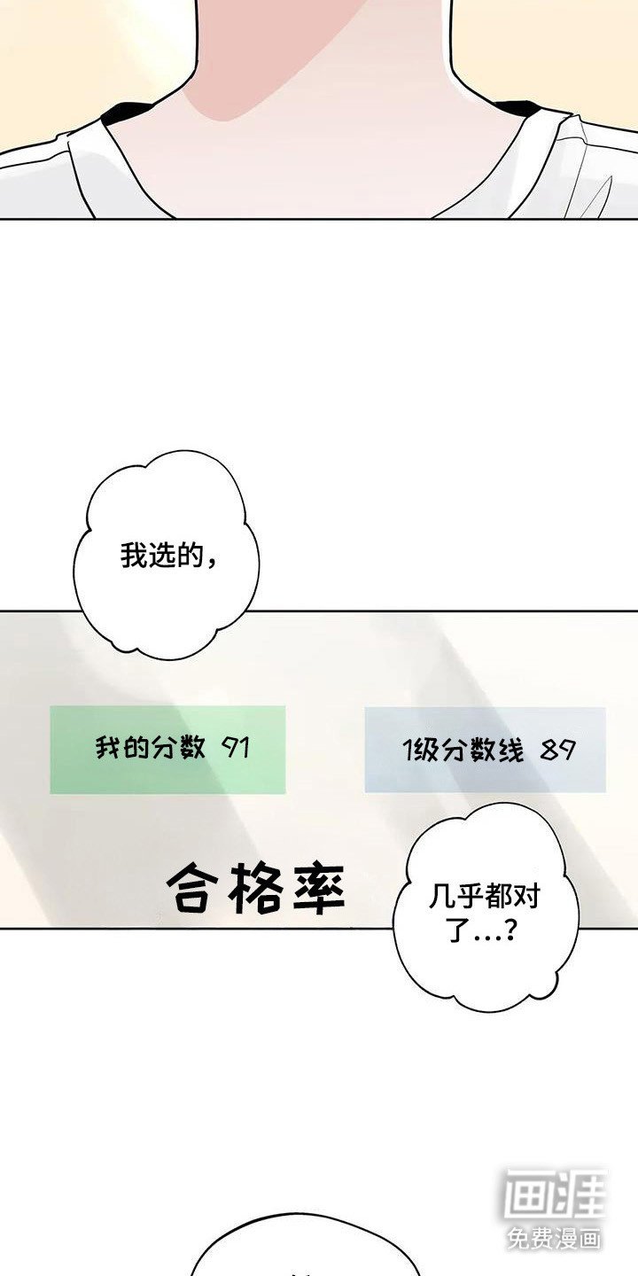 第135章：【第三季】通过